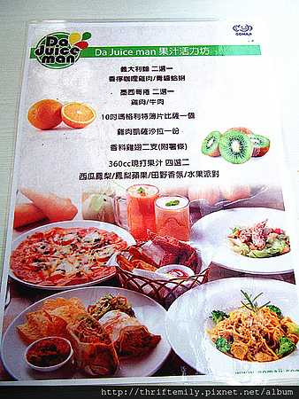 da juice 006_副本.jpg