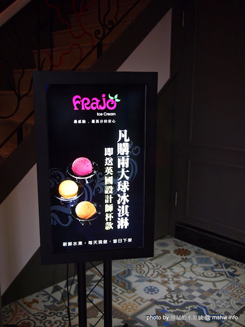 FRajo:【食記】台中Frajo Ice Cream@南屯 : 悠閒空間的小確幸, 傳說中的貴婦冰淇淋
