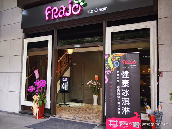 FRajo:【食記】台中Frajo Ice Cream@南屯 : 悠閒空間的小確幸, 傳說中的貴婦冰淇淋