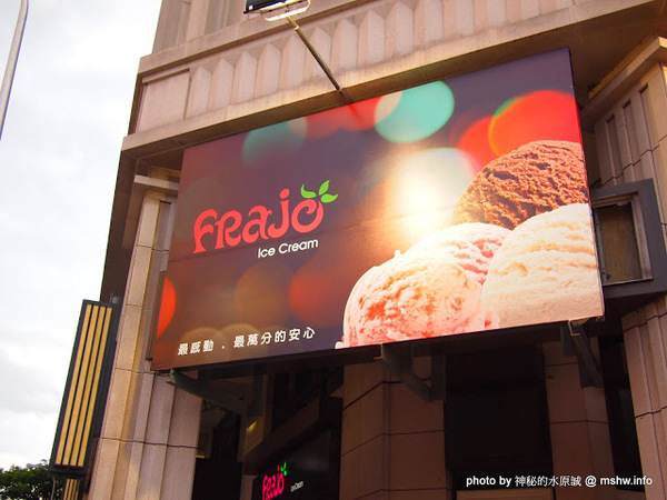 FRajo:【食記】台中Frajo Ice Cream@南屯 : 悠閒空間的小確幸, 傳說中的貴婦冰淇淋