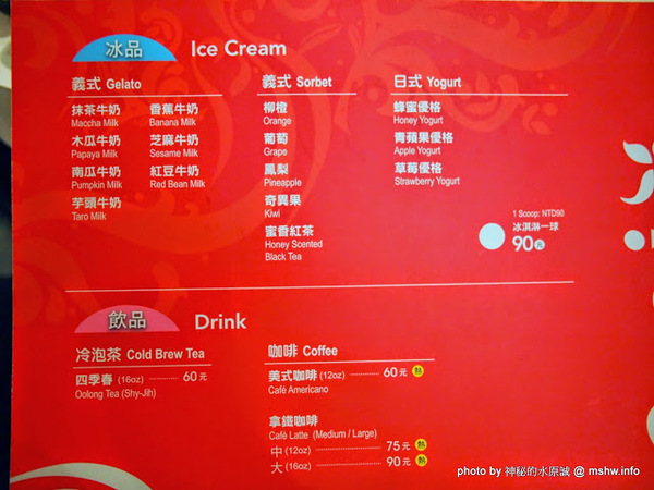 FRajo:【食記】台中Frajo Ice Cream@南屯 : 悠閒空間的小確幸, 傳說中的貴婦冰淇淋