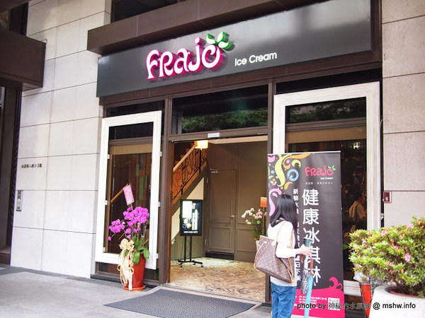 FRajo:【食記】台中Frajo Ice Cream@南屯 : 悠閒空間的小確幸, 傳說中的貴婦冰淇淋
