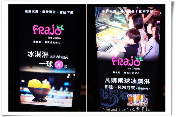 公益路餐廳Frejo冰淇淋01.jpg
