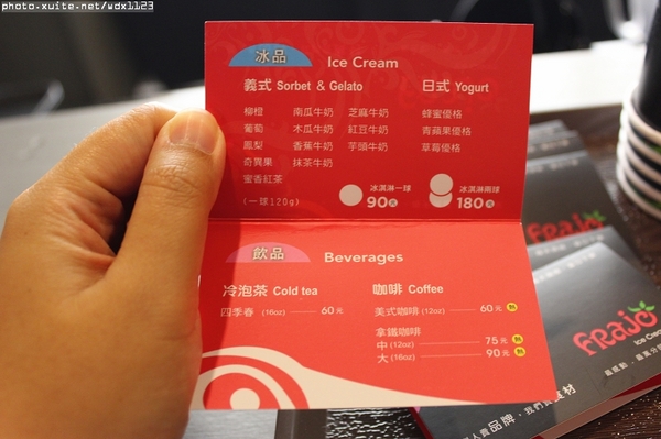 FRajo：FRajo✪新鮮健康低熱量的冰淇淋~我來吃你啦~103.05.18