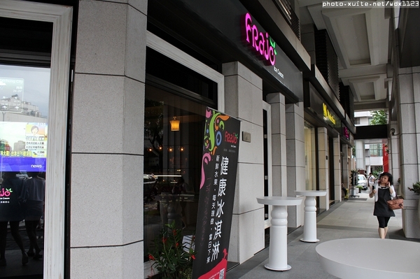 FRajo：FRajo✪新鮮健康低熱量的冰淇淋~我來吃你啦~103.05.18