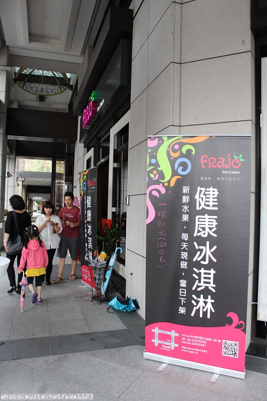 FRajo：FRajo✪新鮮健康低熱量的冰淇淋~我來吃你啦~103.05.18