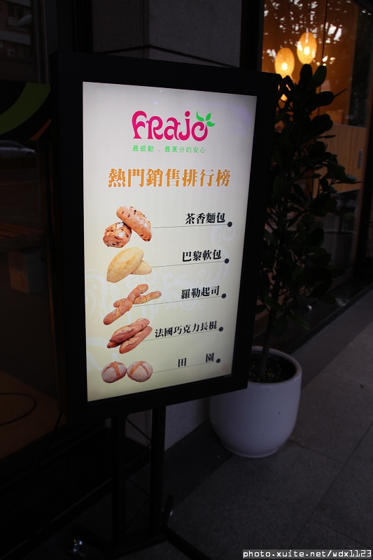 FRajo：FRajo✪新鮮健康低熱量的冰淇淋~我來吃你啦~103.05.18