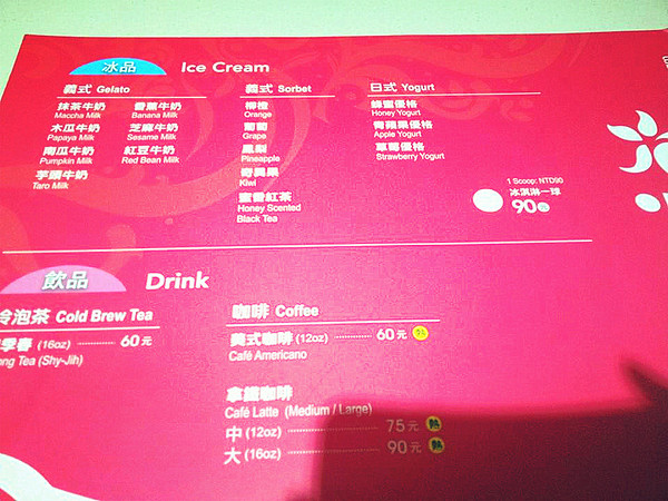 FRajo:【台中食記】天然A尚好~每一口都取材自吉園圃認證蔬果@FRAJO冰淇淋