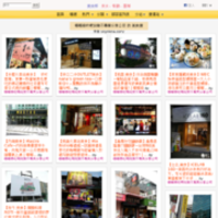 聽見芬多精的美食牆