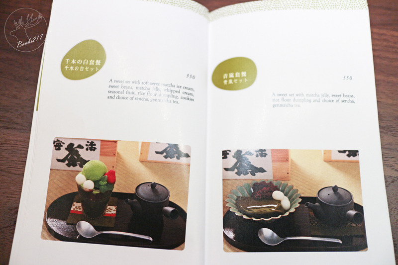 Banbi217 美食旅遊: 平安京茶事,師大京都味,抹茶蛋糕捲與抹茶冰淇淋(台北市中正區,捷運台電大樓站)