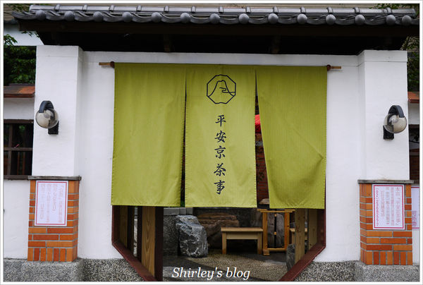 平安京茶事:平安京茶事