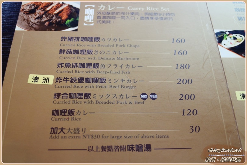 140411 竹北 家竹亭012.JPG