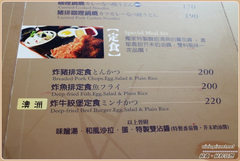 140411 竹北 家竹亭011.JPG