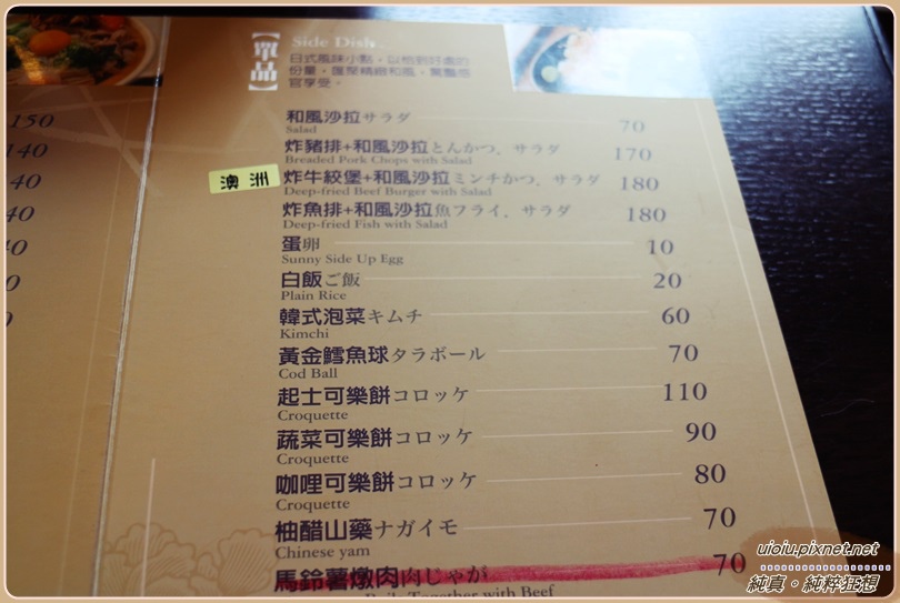 140411 竹北 家竹亭014.JPG