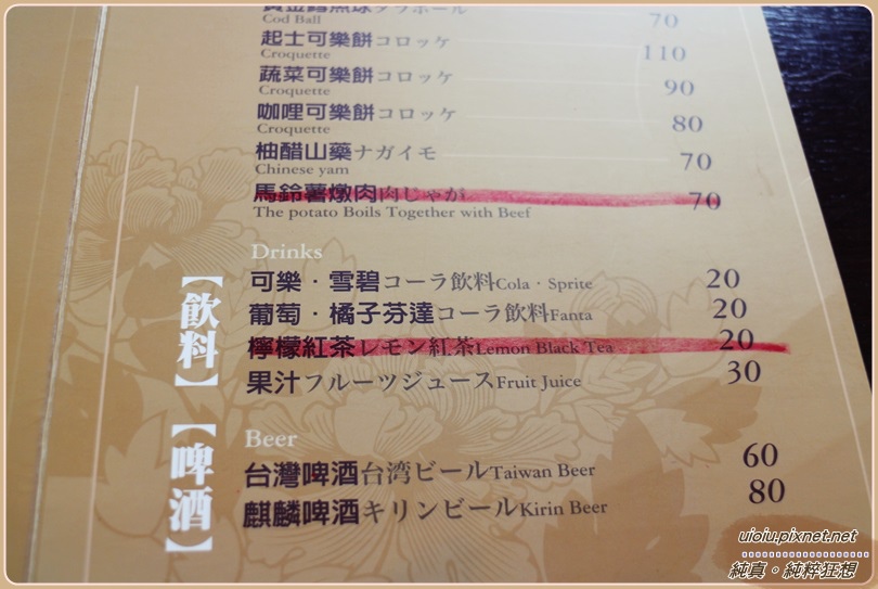 140411 竹北 家竹亭015.JPG