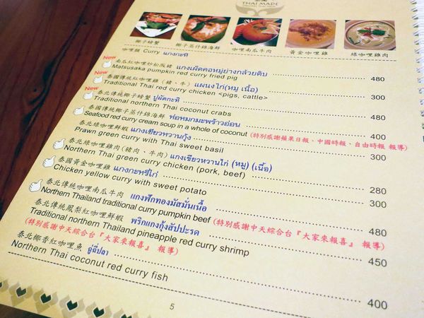 【台北】泰集-台北東區道地泰式料理-忠孝復興捷運站