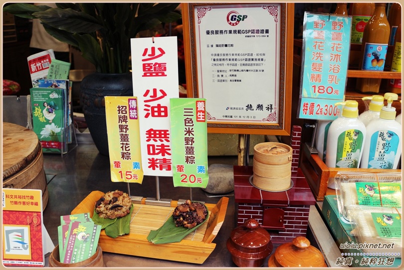 140404 內灣 鵝姐野薑花粽013.JPG