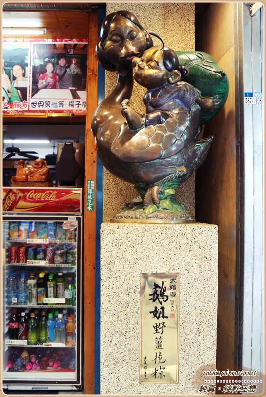 140404 內灣 鵝姐野薑花粽014.JPG