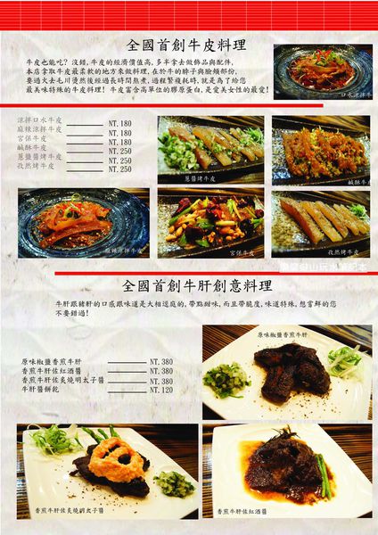 菜單MENU-04.jpg