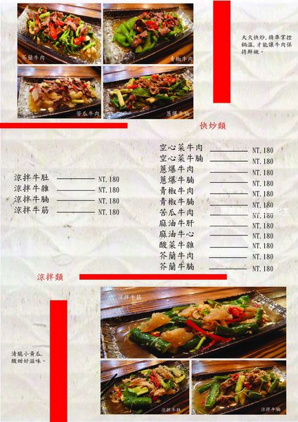 菜單MENU-02.jpg