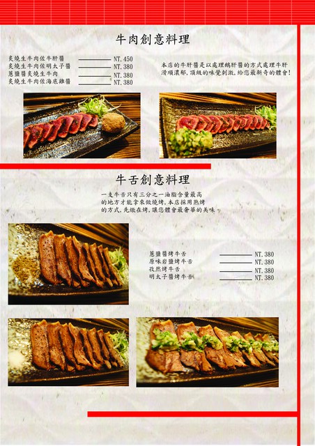 牛嫂溫體牛肉火鍋：合作~牛嫂溫體牛肉鍋~老闆推薦秘密菜單-牛肝料理，你嚐過沒？！