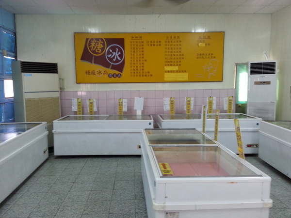 台糖月眉觀光糖廠：[台中][景點]月眉觀光糖廠~井底窺天好驚奇