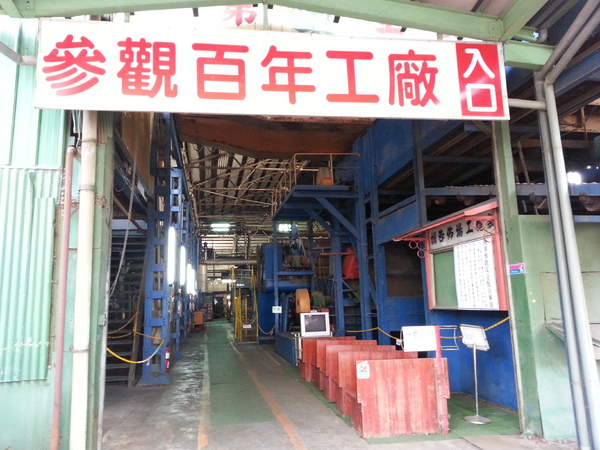 台糖月眉觀光糖廠：[台中][景點]月眉觀光糖廠~井底窺天好驚奇