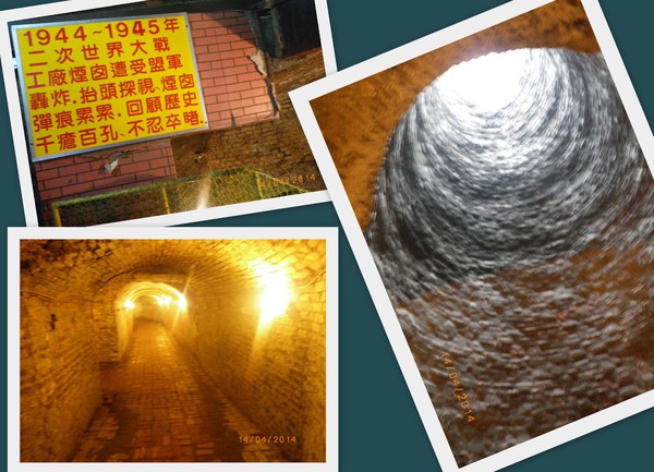 台灣糖業月眉糖廠(冷飲部):懷古˙念舊˙全台唯一囪底隧道˙有探險的fu
