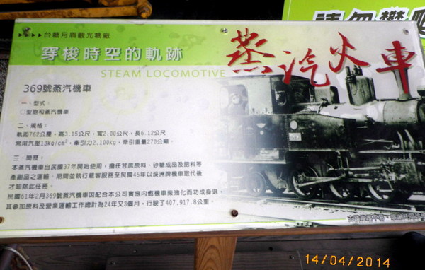 台灣糖業月眉糖廠(冷飲部):懷古˙念舊˙全台唯一囪底隧道˙有探險的fu