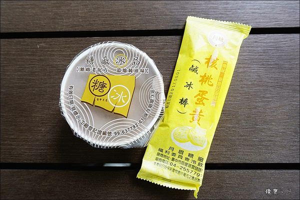 月眉糖廠 (17).JPG