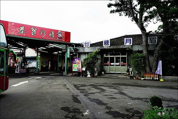 月眉糖廠 (2).JPG