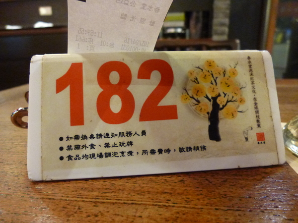 春水堂人文茶館(（大墩店、公益店、經國店）)：【台中西區】春水堂初體驗，叫姊姊不要叫阿姨XDD－春水堂人文茶館(勤美誠品店)