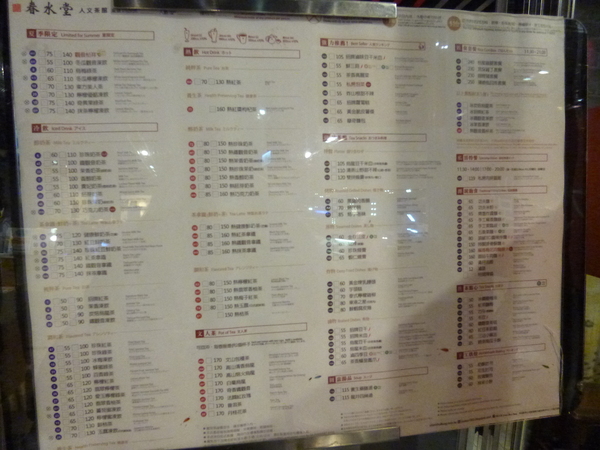春水堂人文茶館(（大墩店、公益店、經國店）)：【台中西區】春水堂初體驗，叫姊姊不要叫阿姨XDD－春水堂人文茶館(勤美誠品店)