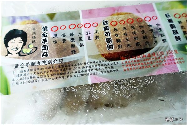 芋頭工坊 (5).JPG