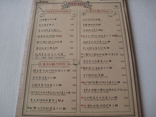 P&P義法創意廚房(西門店):P&P House 義式鄉村料理(西門町)