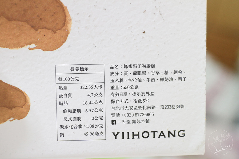 Banbi217 美食旅遊: 一禾堂麵包本舖,日式麵包、蛋糕(大安區、東區,捷運忠孝敦化站美食甜點)