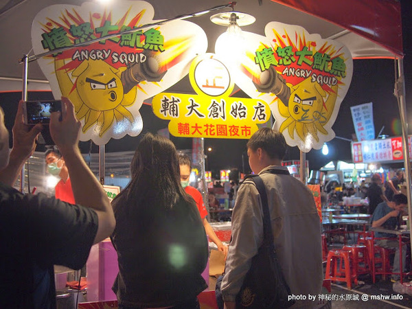 大台中龍富觀光夜市:【景點】台中龍富觀光夜市@南屯 : 三強鼎立?大台中的宵夜好夥伴! 動線尚可但攤位沒有號稱的多