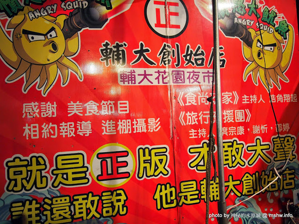 大台中龍富觀光夜市:【景點】台中龍富觀光夜市@南屯 : 三強鼎立?大台中的宵夜好夥伴! 動線尚可但攤位沒有號稱的多