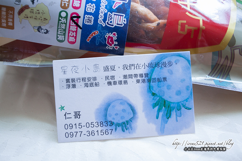 14.04.06-星夜小島手工麻花捲