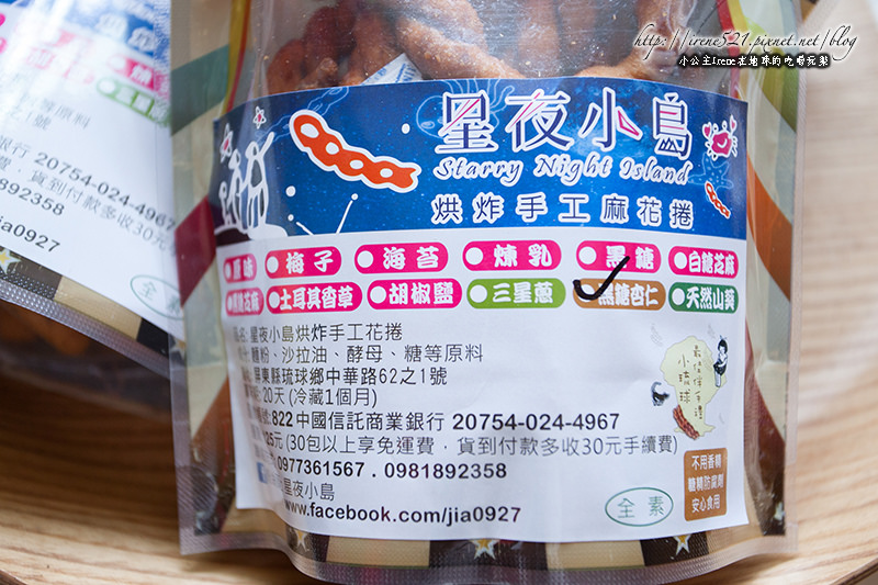 14.04.06-星夜小島手工麻花捲