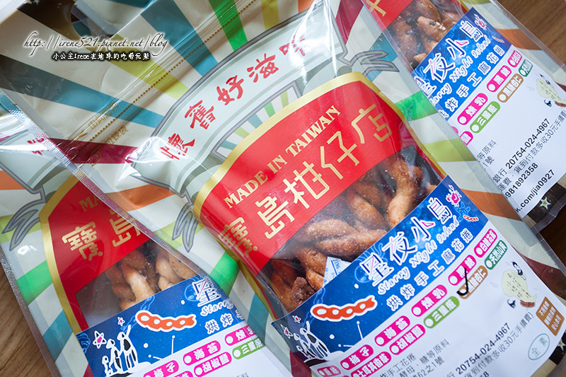 14.04.06-星夜小島手工麻花捲