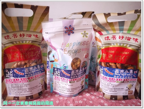 小琉球星夜小島烘炸手工麻花捲：宅配美食 小琉球星夜小島手工麻花捲～懷舊創新好涮嘴