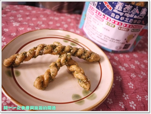 小琉球星夜小島烘炸手工麻花捲：宅配美食 小琉球星夜小島手工麻花捲～懷舊創新好涮嘴
