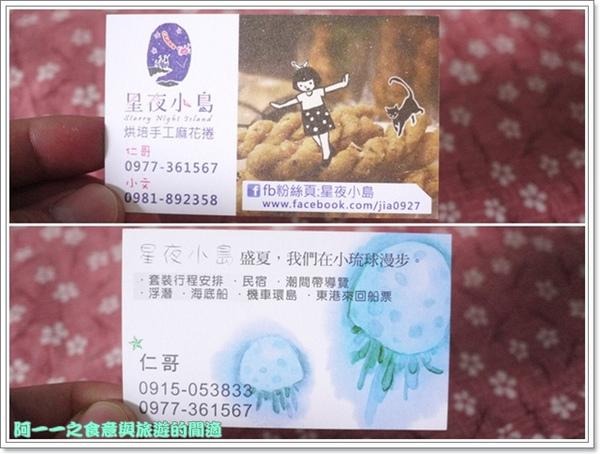 小琉球星夜小島烘炸手工麻花捲：宅配美食 小琉球星夜小島手工麻花捲～懷舊創新好涮嘴