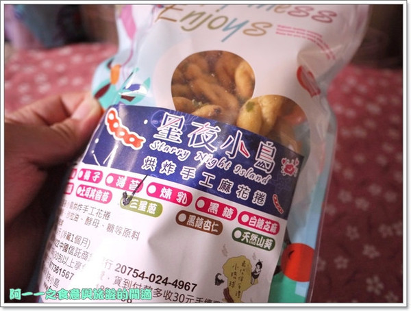 小琉球星夜小島烘炸手工麻花捲：宅配美食 小琉球星夜小島手工麻花捲～懷舊創新好涮嘴