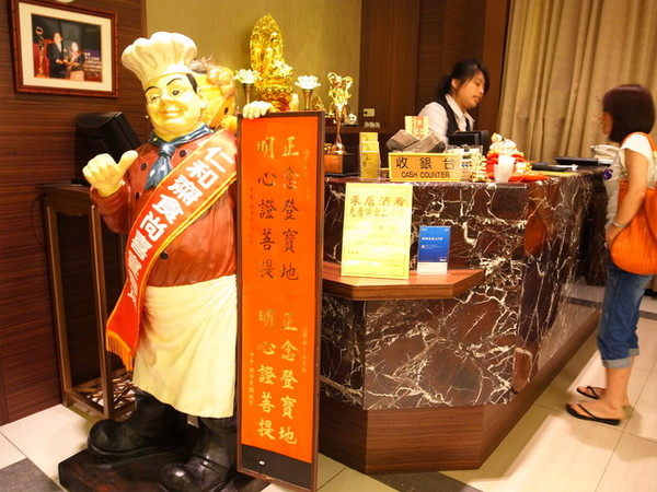 仁和齋健康素食餐行:<台北|內湖> 精緻蔬食 仁和齋 時尚喜宴會場 大直美麗華旁 捷運劍南路站