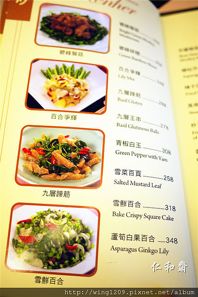 仁和齋健康素食餐行:素食也能好美味。大直美麗華周邊「仁和齋食尚喜宴會場」