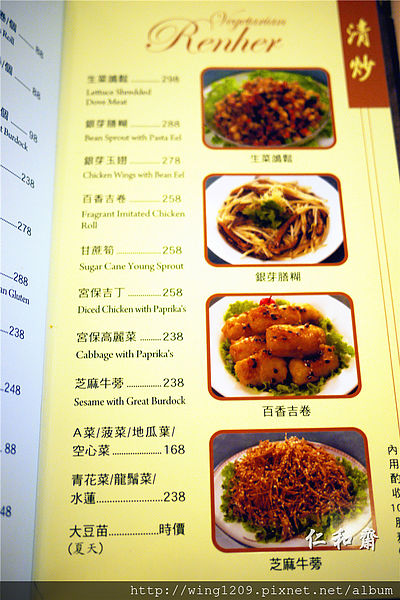 仁和齋健康素食餐行:素食也能好美味。大直美麗華周邊「仁和齋食尚喜宴會場」