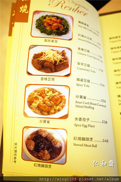 仁和齋健康素食餐行:素食也能好美味。大直美麗華周邊「仁和齋食尚喜宴會場」