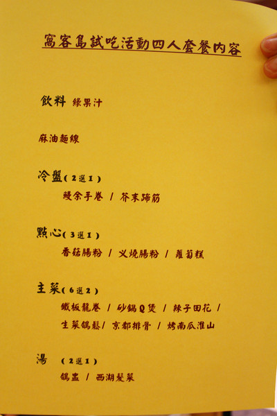 仁和齋健康素食餐行：[台北]精緻蔬食饗宴 仁和齋食尚喜宴會場